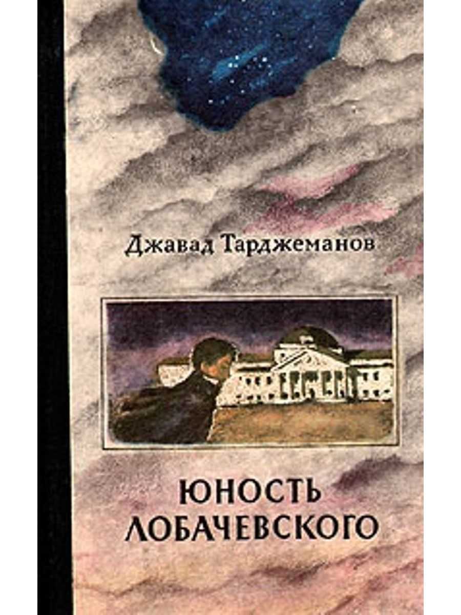 Про птиц — снегирев г.я. рассказы про лесных птиц.