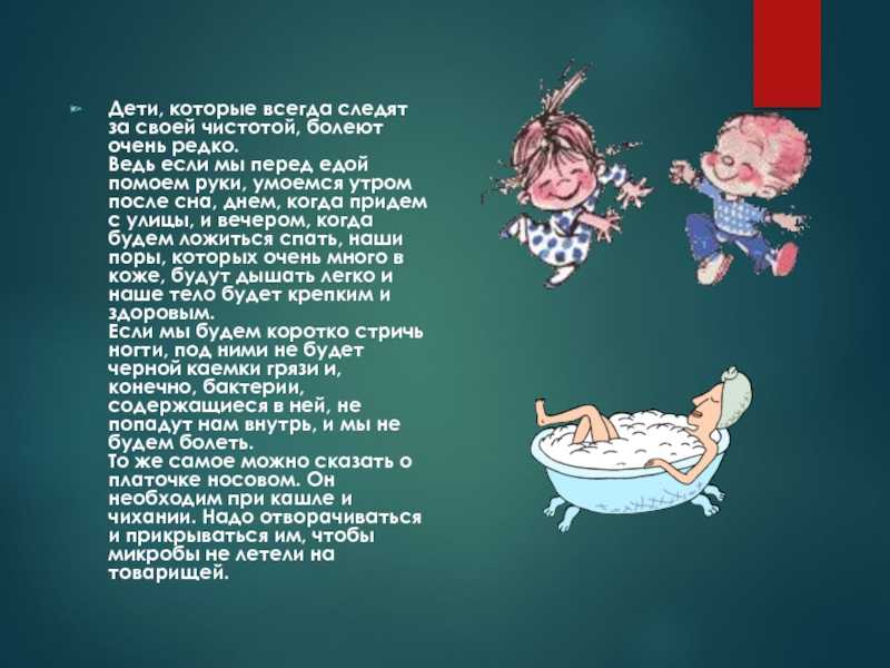 Если утром дети умываются – этими словами начинается песня из мультика Маша и медведь Слушать как спела Маша о чистоте , найти текст песенки и скачать бесплатно можно у нас