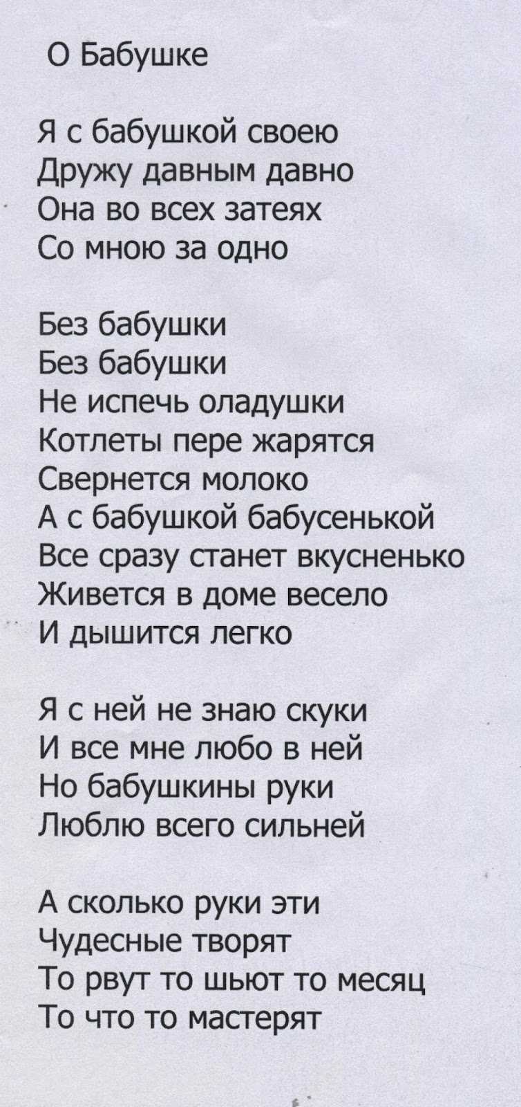 Детские русские - бабушка, испеки оладушки скачать + текст/слова  минусовка - вкм online