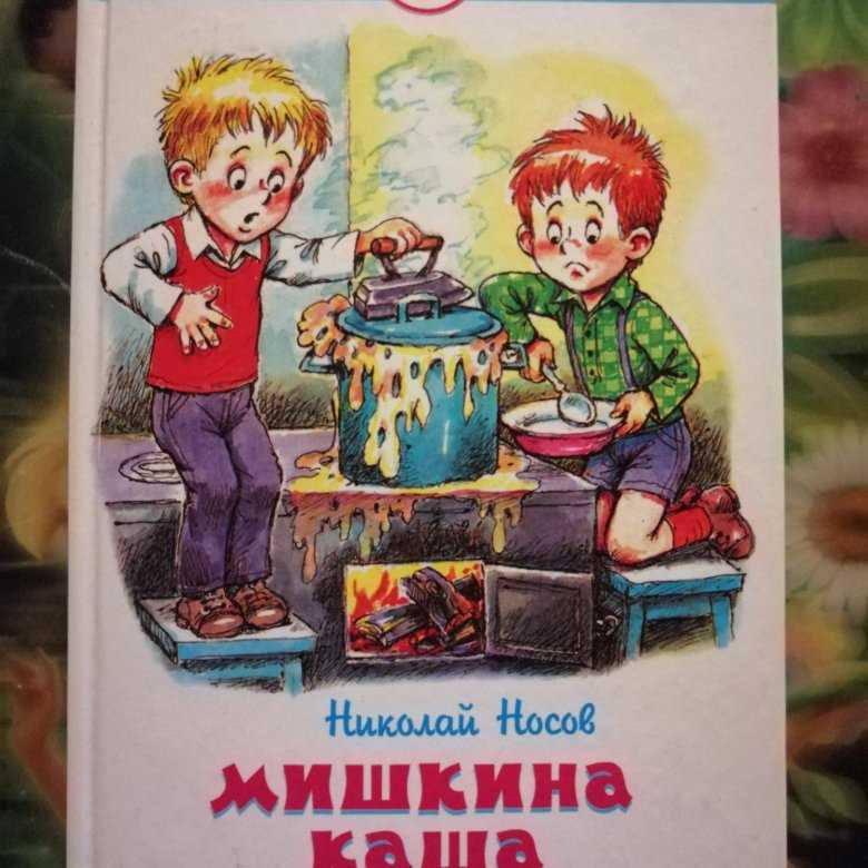 Н.носов сборник рассказов "фантазёры" читать или слушать онлайн. видео #