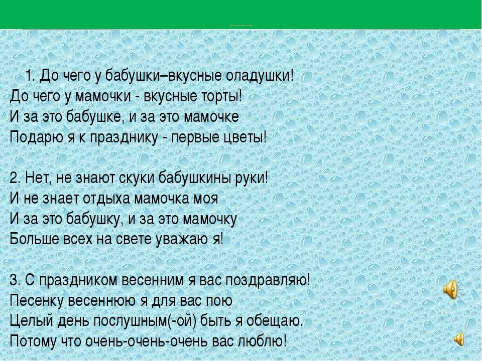Скачать песню бабушка, испеки оладушки - (плюс) бесплатно и слушать онлайн | zvyki.com