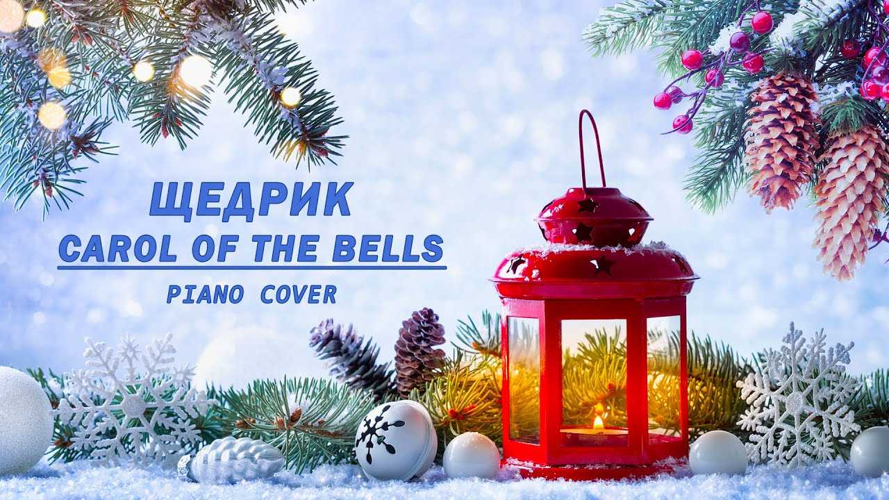 «щедрик»: топ-10 невероятных исполнений        — deztop