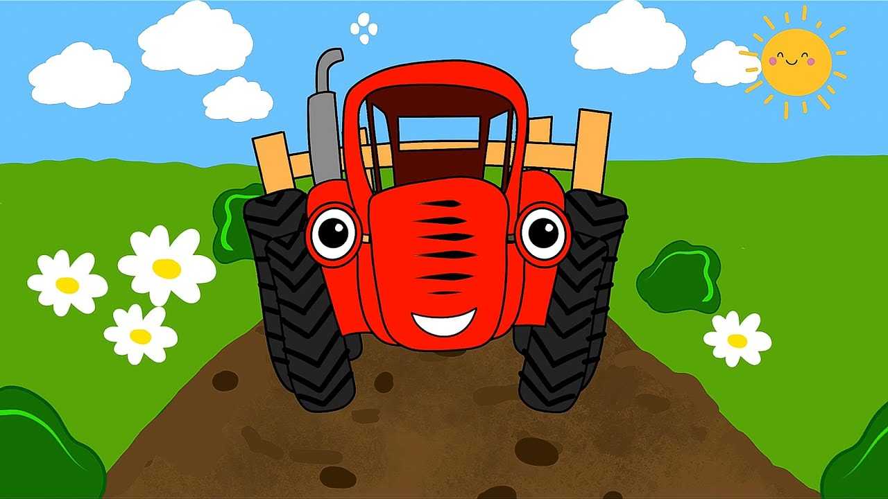 Скачать песню синий трактор - bluetractortv - ракета (rocket) бесплатно и слушать онлайн | zvyki.com