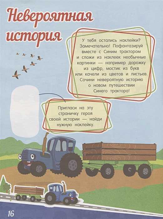 Текст песни синий трактор - едет трактор на сайте rus-songs.ru