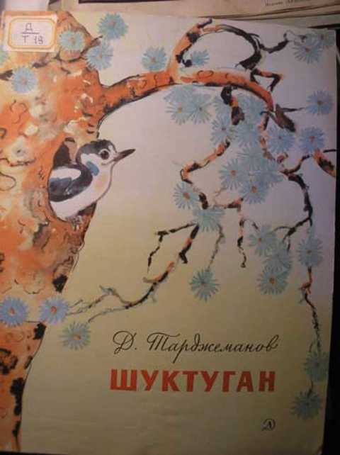 Птицы наших лесов — снегирев г.я. рассказ о лесных птицах.