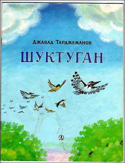 Читать онлайн книгу голубая тува (маленькие повести) - геннадий снегирев бесплатно. 2-я страница текста книги.