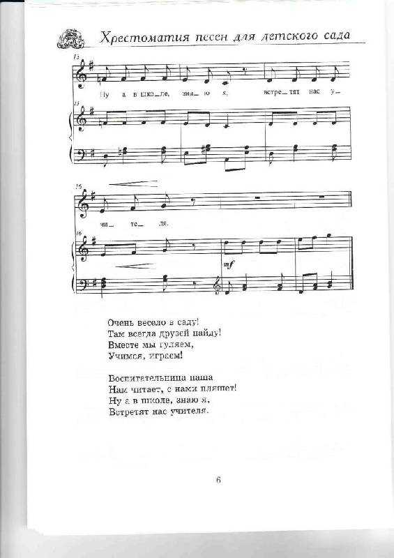 Детские песни
						мой любимый детский сад