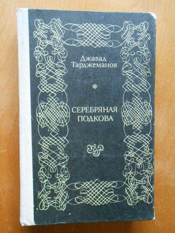 Геннадий снегирёв. рассказы для детей. произведения и биография