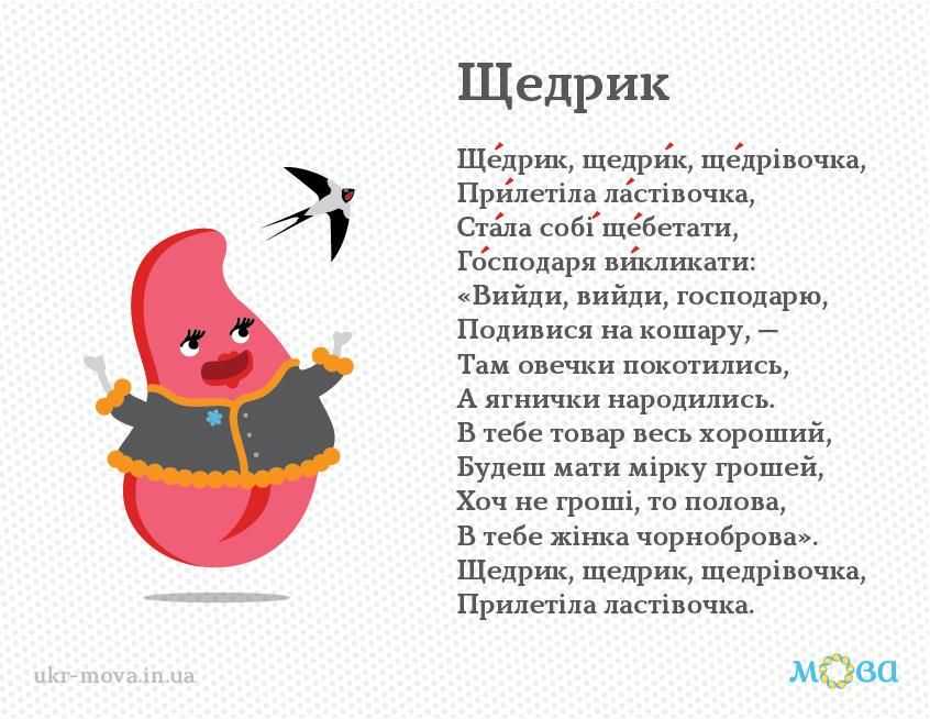 Скачать песню щедрик - carol of the bells на украинском бесплатно и слушать онлайн | zvyki.com