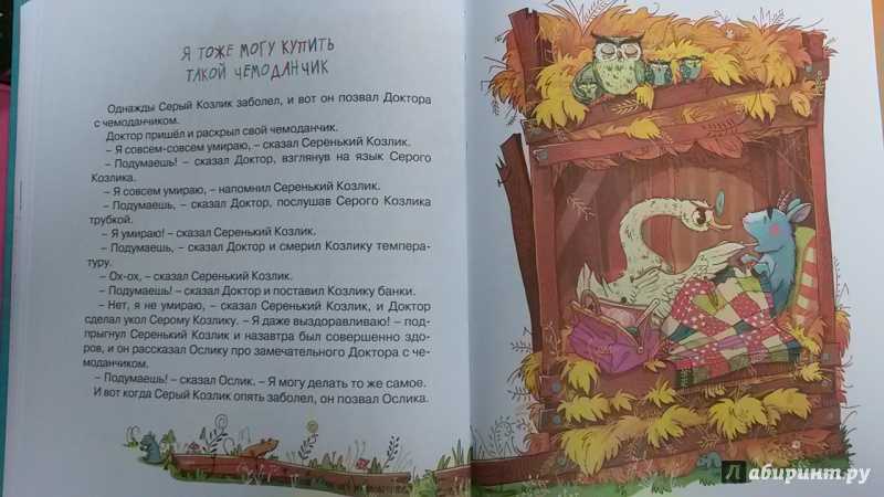 Эмма мошковская “вежливое слово” – домашний калейдоскоп