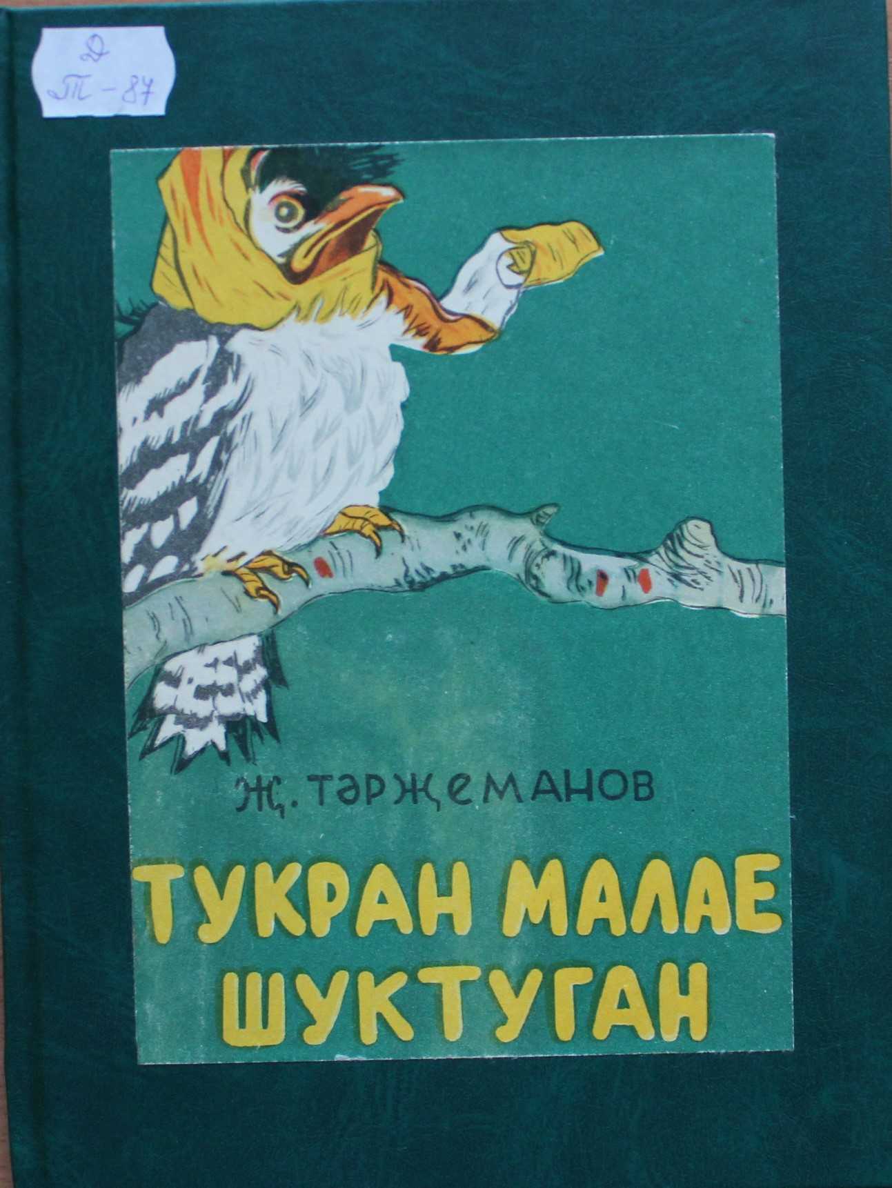 Геннадий снегирев