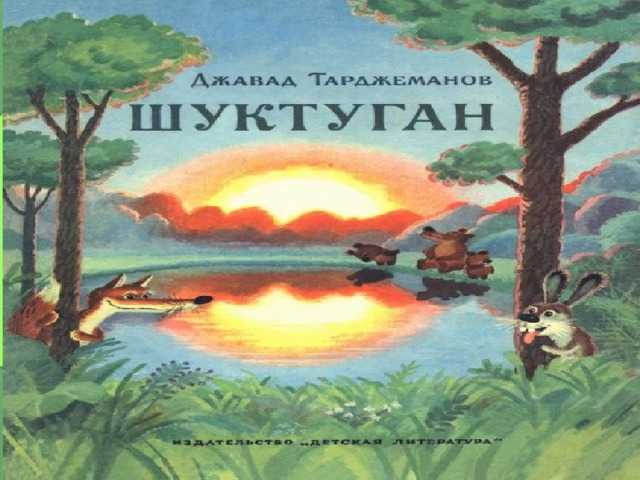 Про птиц — снегирев г.я. рассказы про лесных птиц.