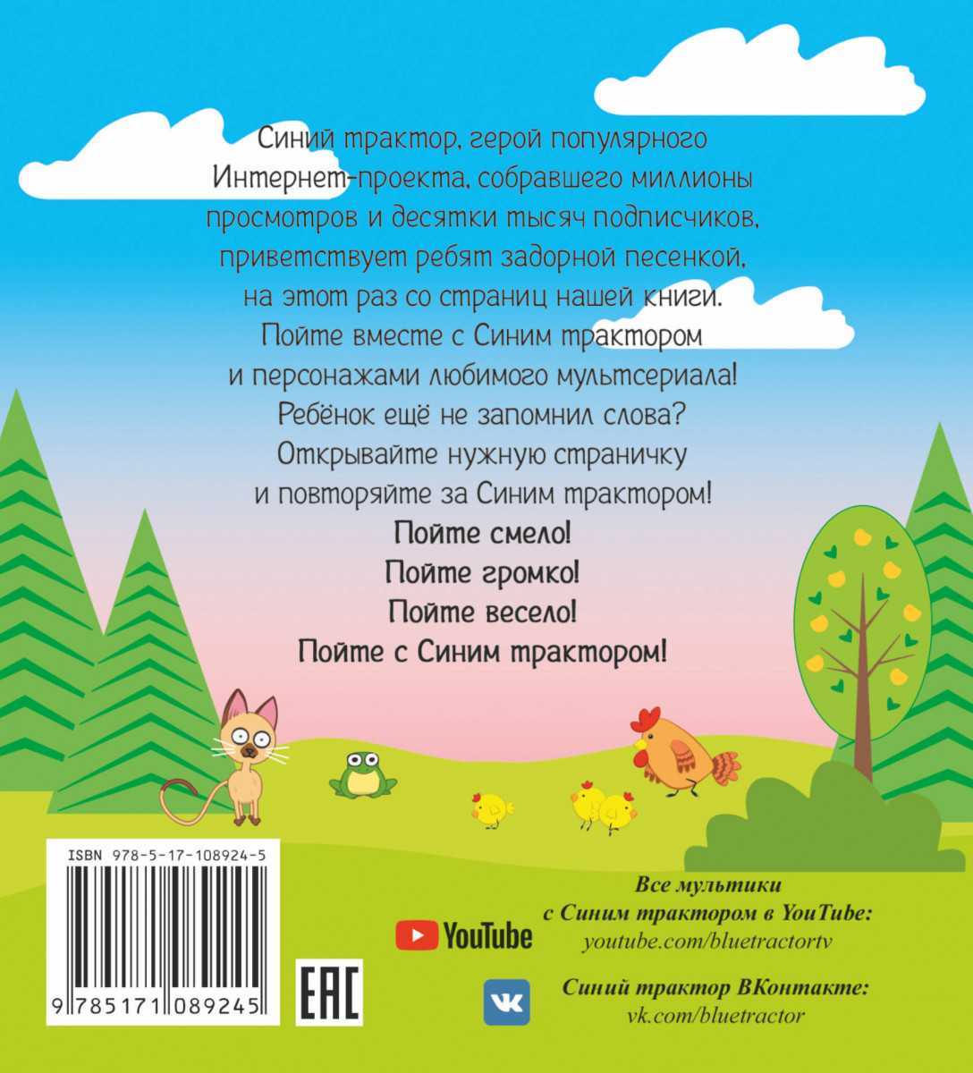 Едет трактор