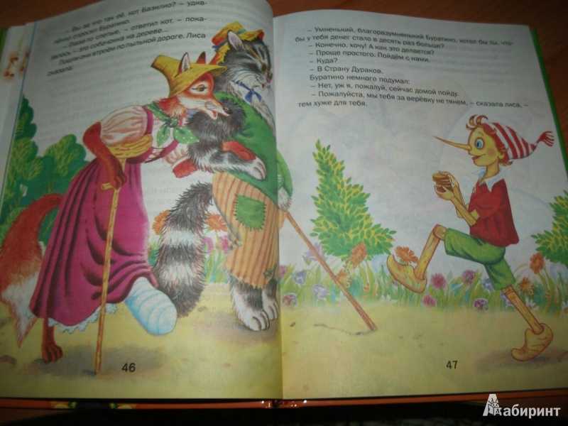 Приключения буратино (1969, а.н. толстой)