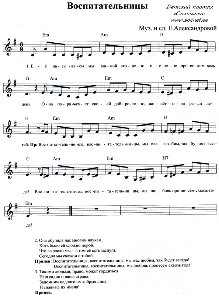 Скачать песню детские песни - мой любимый детский сад бесплатно и слушать онлайн | zvyki.com