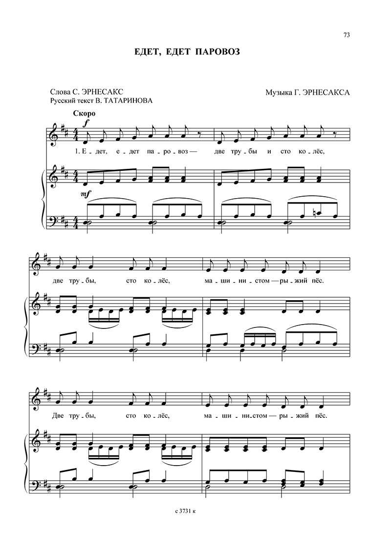 Едет трактор - слушать, скачать, текст песни