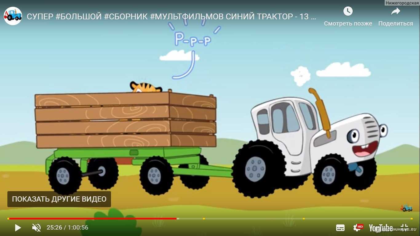 Едет трактор - слушать, скачать, текст песни