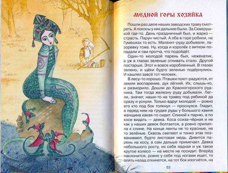 Рассказы и сказки павла петровича бажева