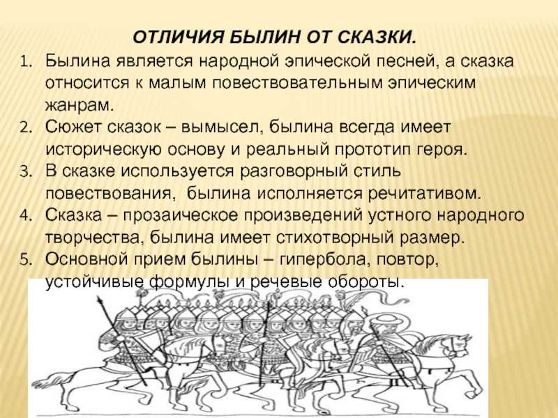Три богатыря (сказка): автор сказки, краткое содержание, имена героев сказки