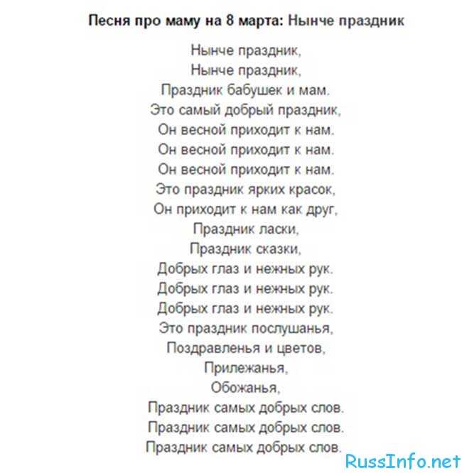Песни о маме