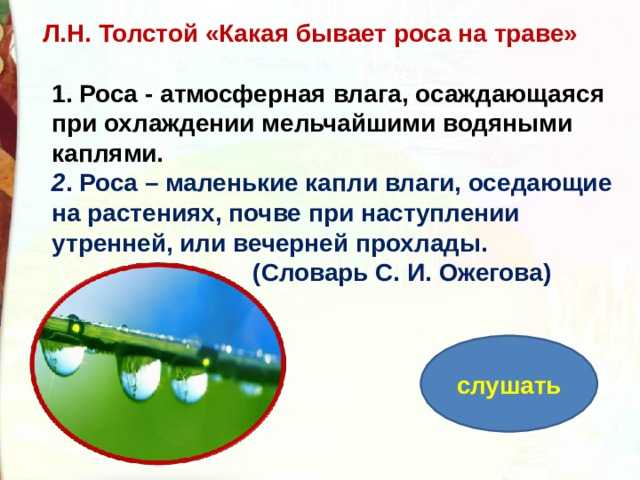Л.н.толстой рассказы, сказки и басни для детей читать и слушать онлайн. видео #
