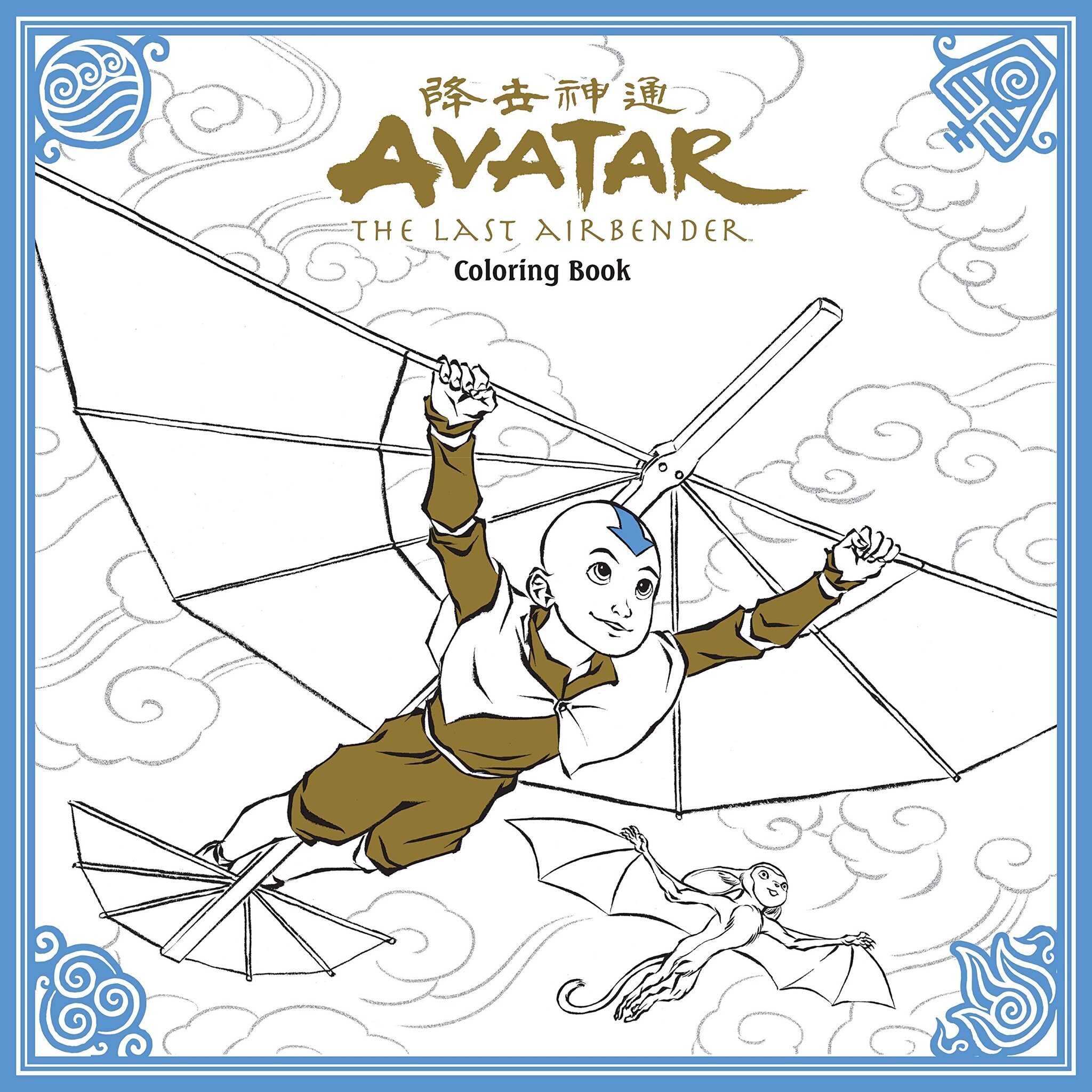 Магия avatar раскраски для детей