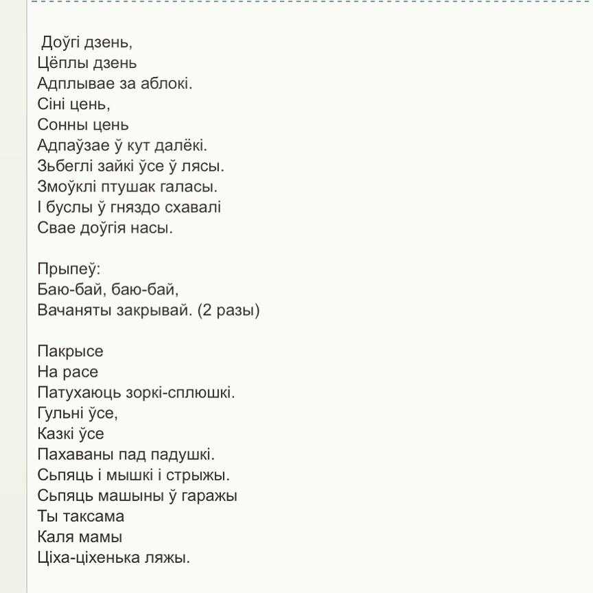 Колыбельная на белорусском языке, которую исполнила Бурёнка Даша Калыханка Слушайте эту и другие песни исполнителя абсолютно бесплатно