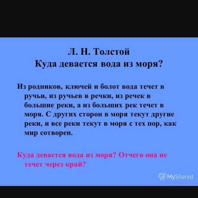 Рассказы для детей — лев николаевич толстой