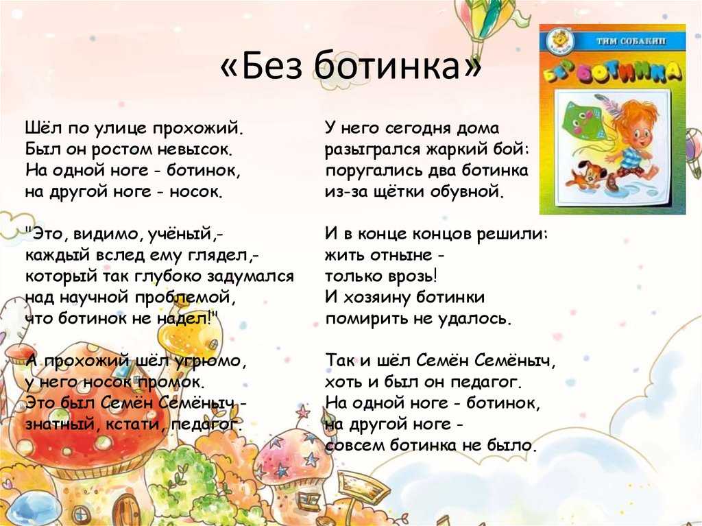 Корней чуковский — айболит: стих