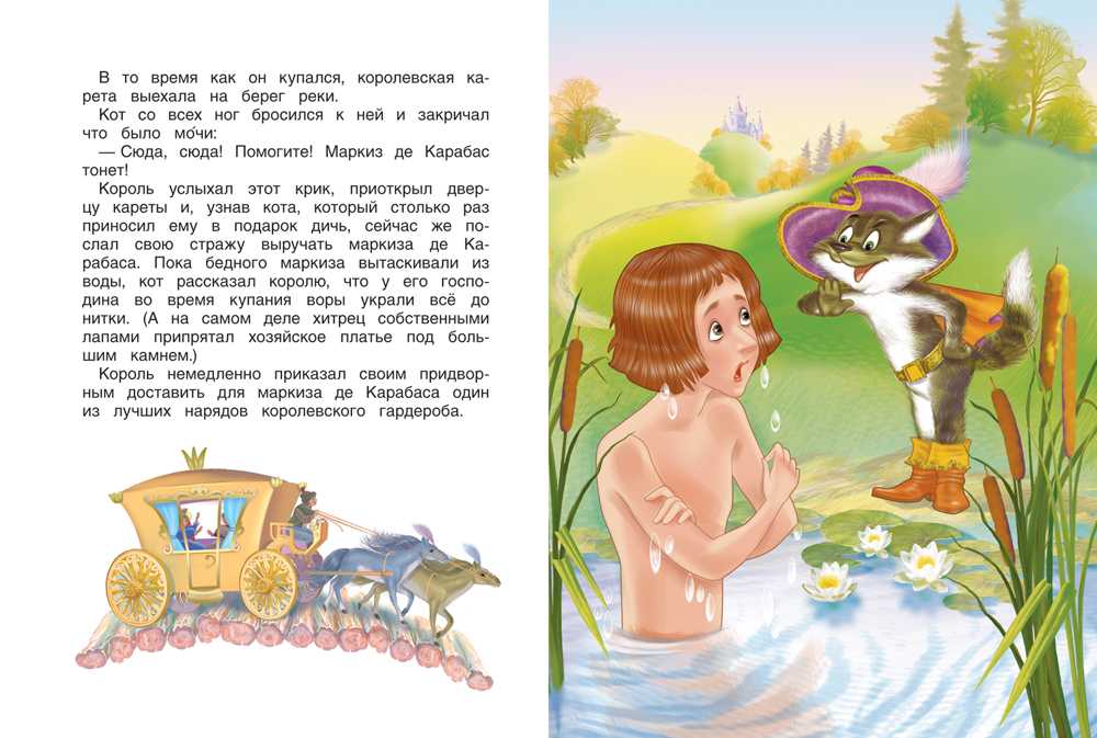 Кот в сапогах — сказка василия жуковского