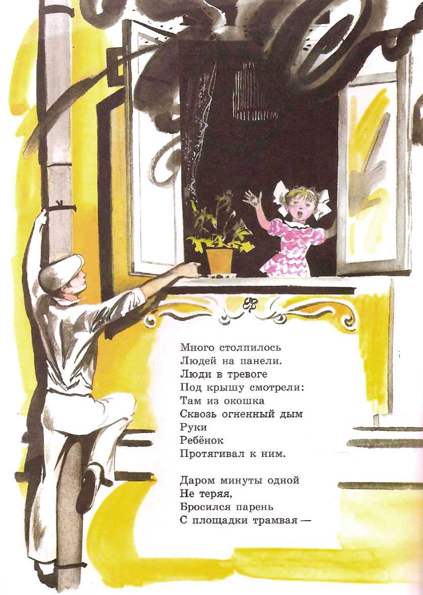 Рассказ о неизвестном герое