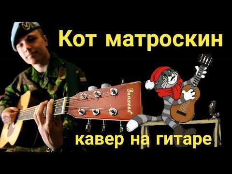 Скачать песню сержант агапов - в простоквашино беда бесплатно и слушать онлайн | zvyki.com