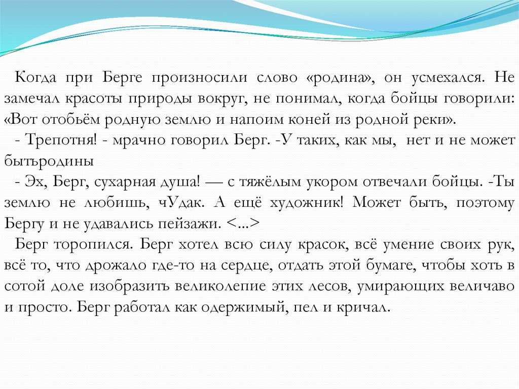 Детские сказки читать онлайн - детские сказки акварельные краски (константин паустовский. рассказы)
