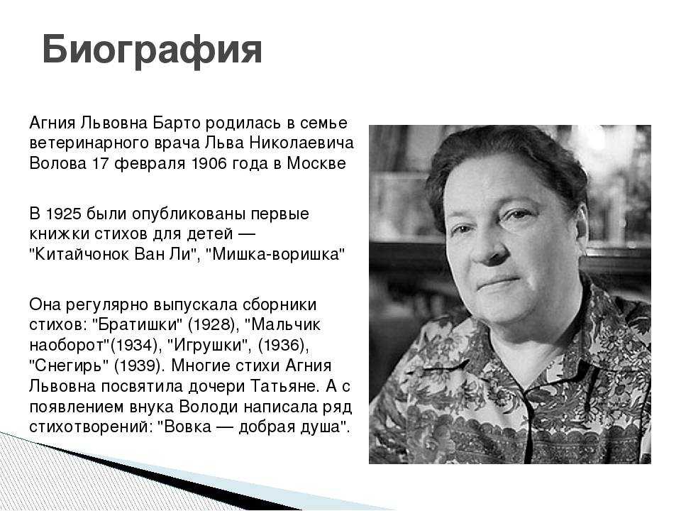 Агния барто - помощница: читать стих, текст стихотворения полностью - классика на рустих