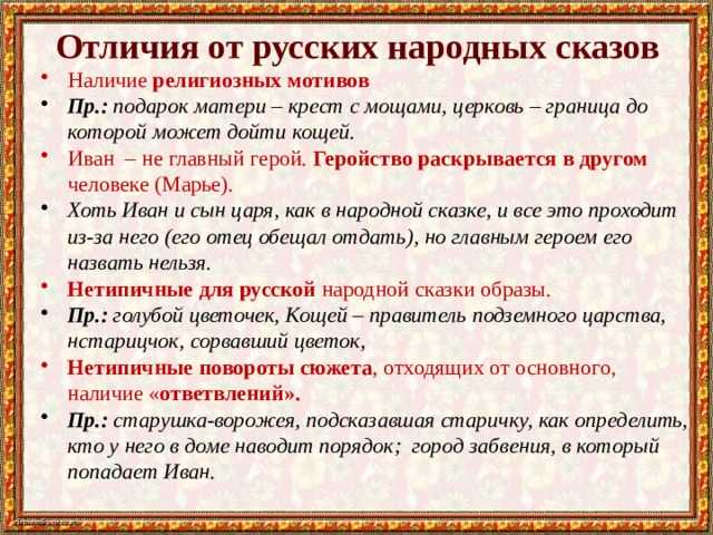 Сказка о царе берендее