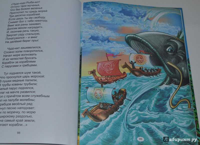Старое радио – ершов п - чудо-юдо рыба-кит (отрывок из сказки конёк-горбунок)