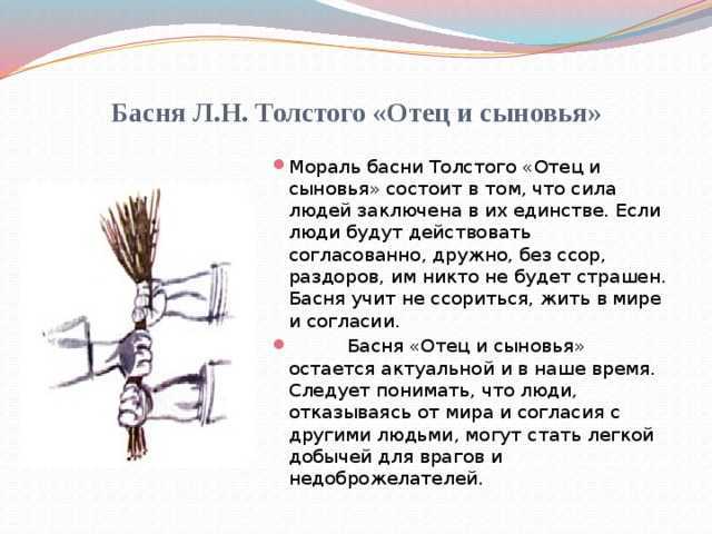 Анализ рассказа «лев и собачка» (л.н. толстой) | литрекон