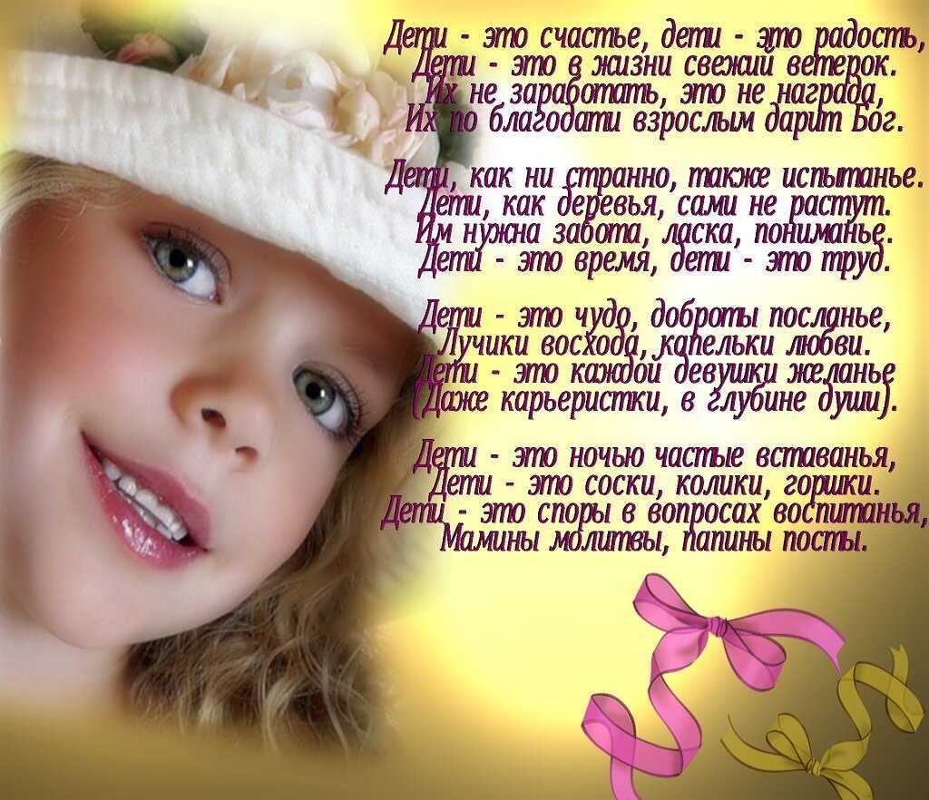 Стихи про любимых малышей | детские стихи
