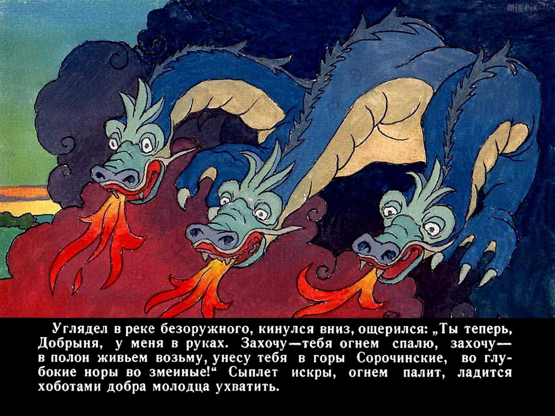 Русские былины. былины о русских богатырях