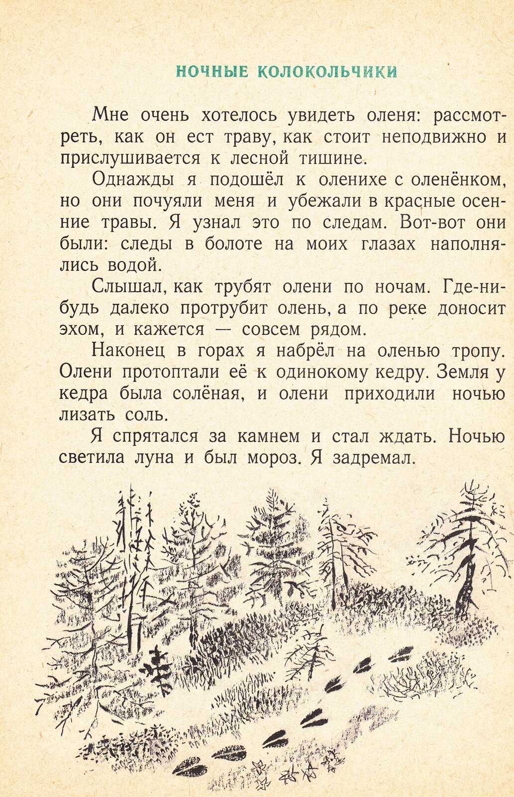 Снегирев г я маленькое чудовище читать онлайн. маленькое чудовище