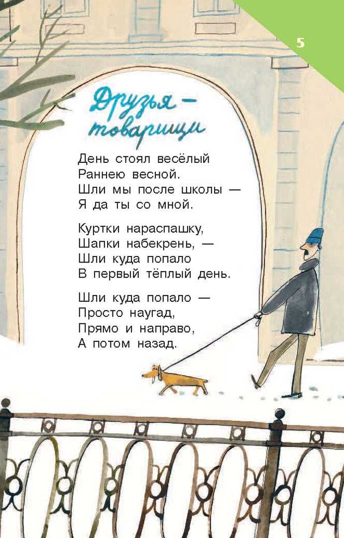 Стихи на 1 сентября для выпускников 11 класса. короткие и красивые стихи на линейку