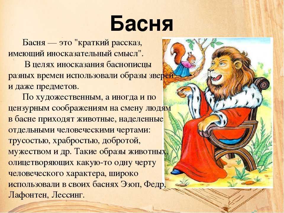 Чему учат русские народные сказки?