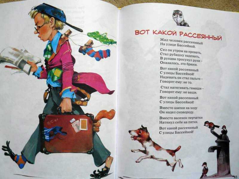 Стихи маршака для детей