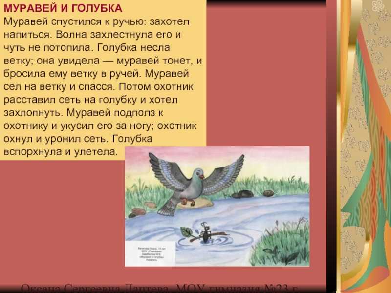 Л.н.толстой рассказы, сказки и басни для детей читать и слушать онлайн. видео #
