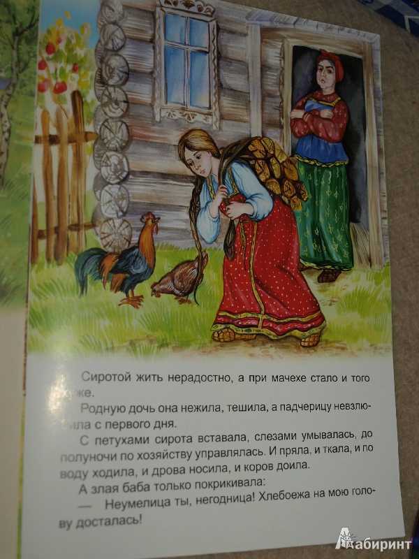 Сказка волшебная дудочка читать сказки детям онлайн