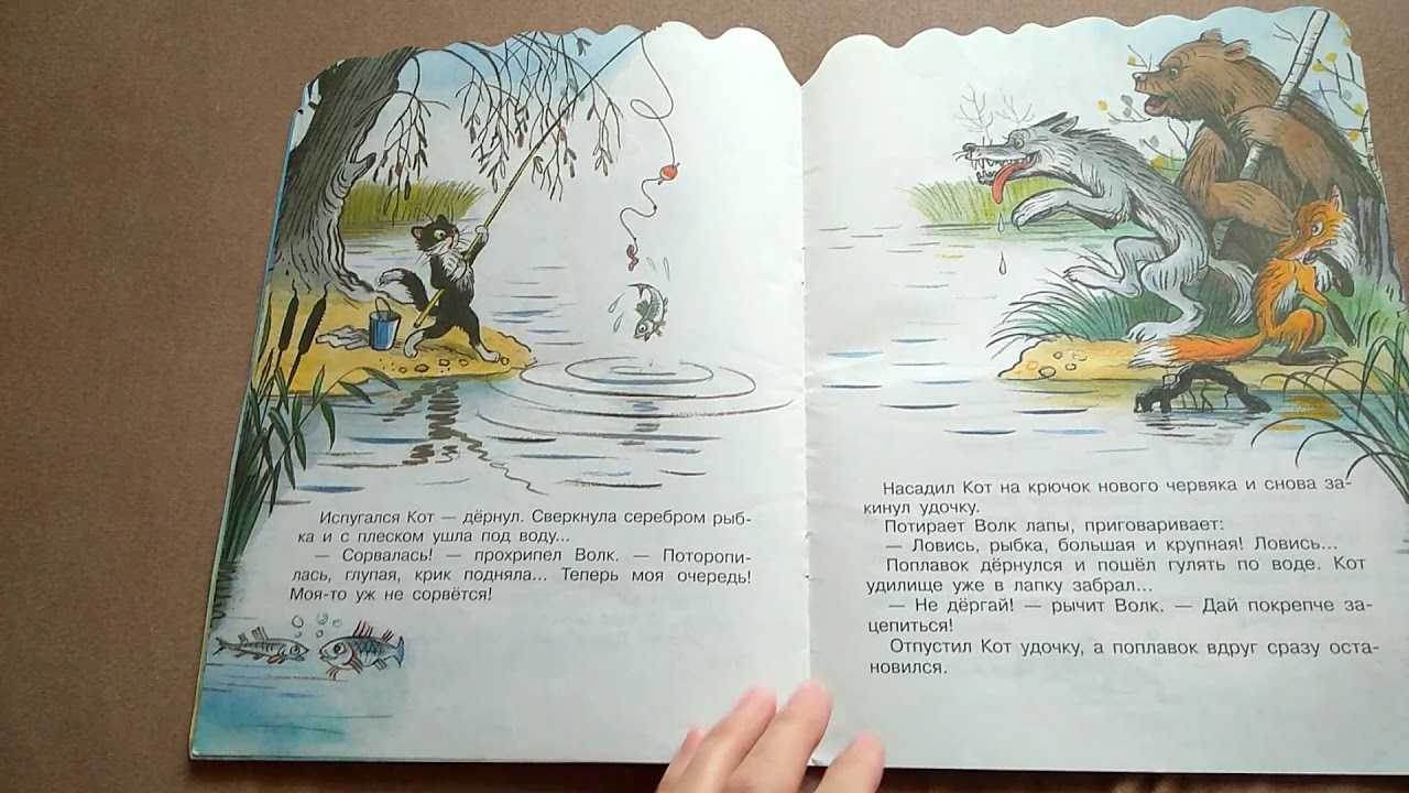 Кот-рыболов: сказка владимира сутеева
