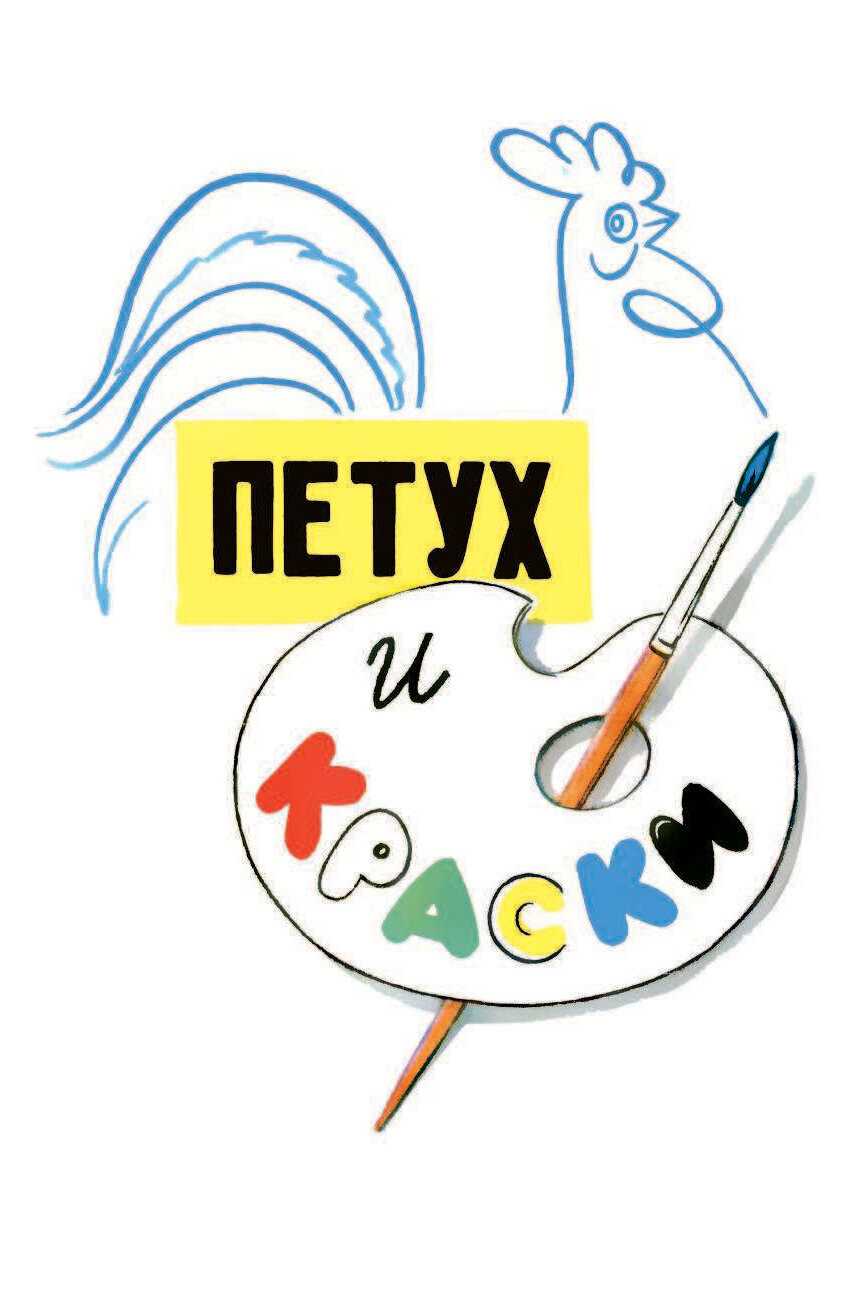 Не ходи, козёл, в огород