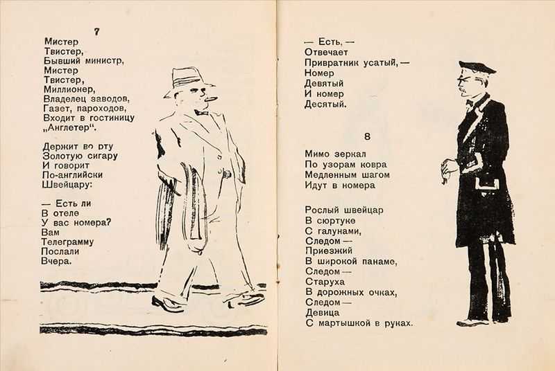 Владелец заводов газет пароходов