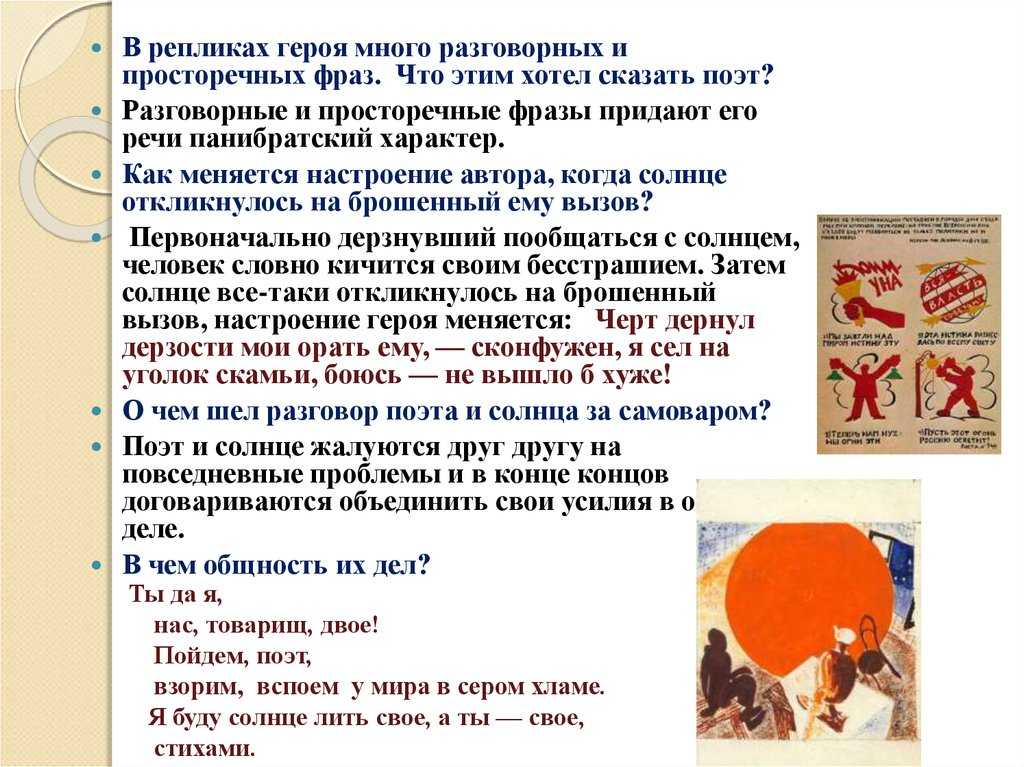 Самуил маршак - про все на свете: читать стих, текст стихотворения полностью - классика на рустих