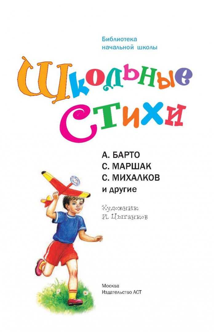 Самуил маршак – разговор с первым классом – стихочудовище